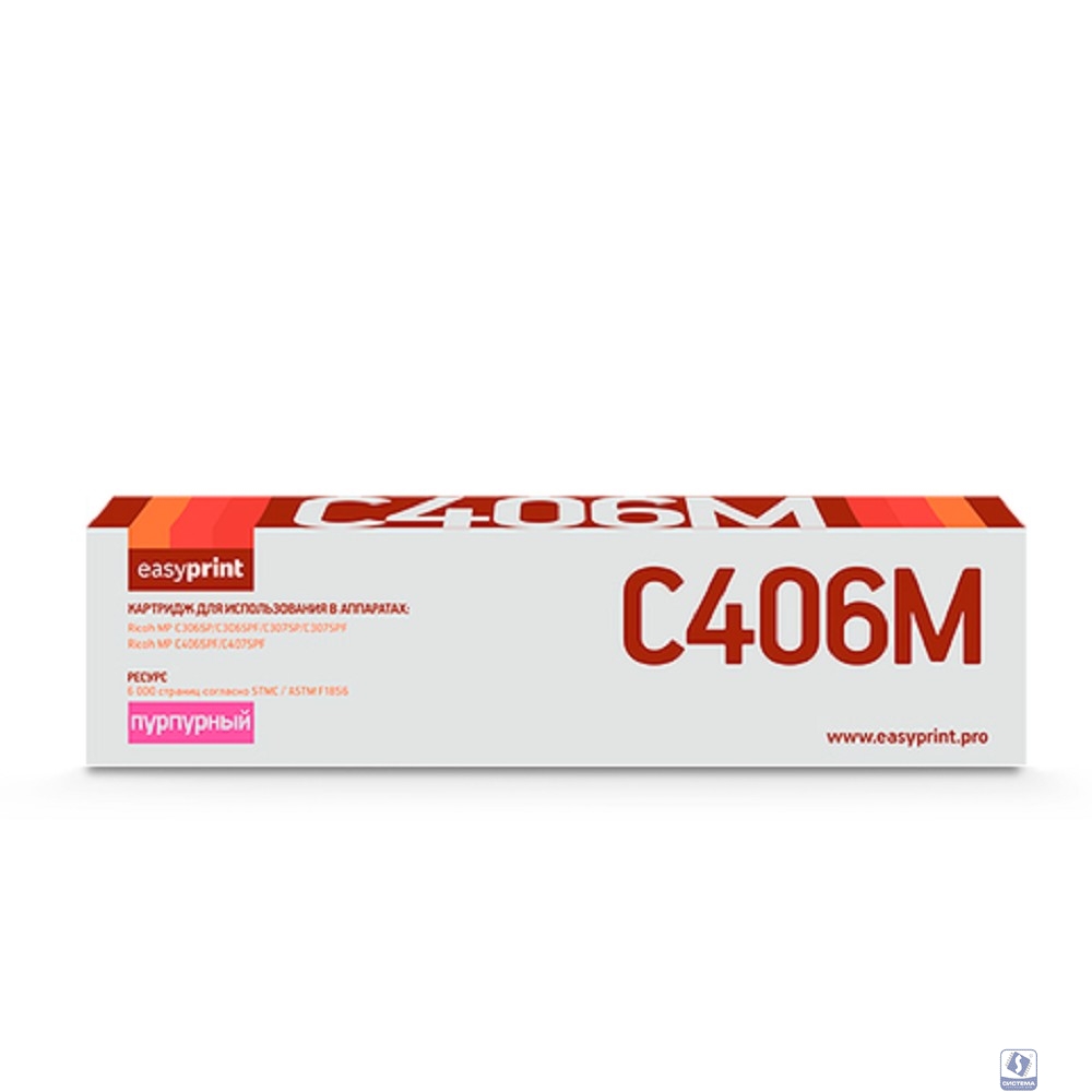 Easyprint MP C406M/842097  Картридж LR-MPC406M  для Ricoh MP C306/307/406/407 (6000стр.) пурпурный, с чипом