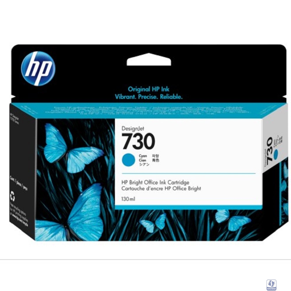 HP P2V62A Картридж HP 730 голубой 
