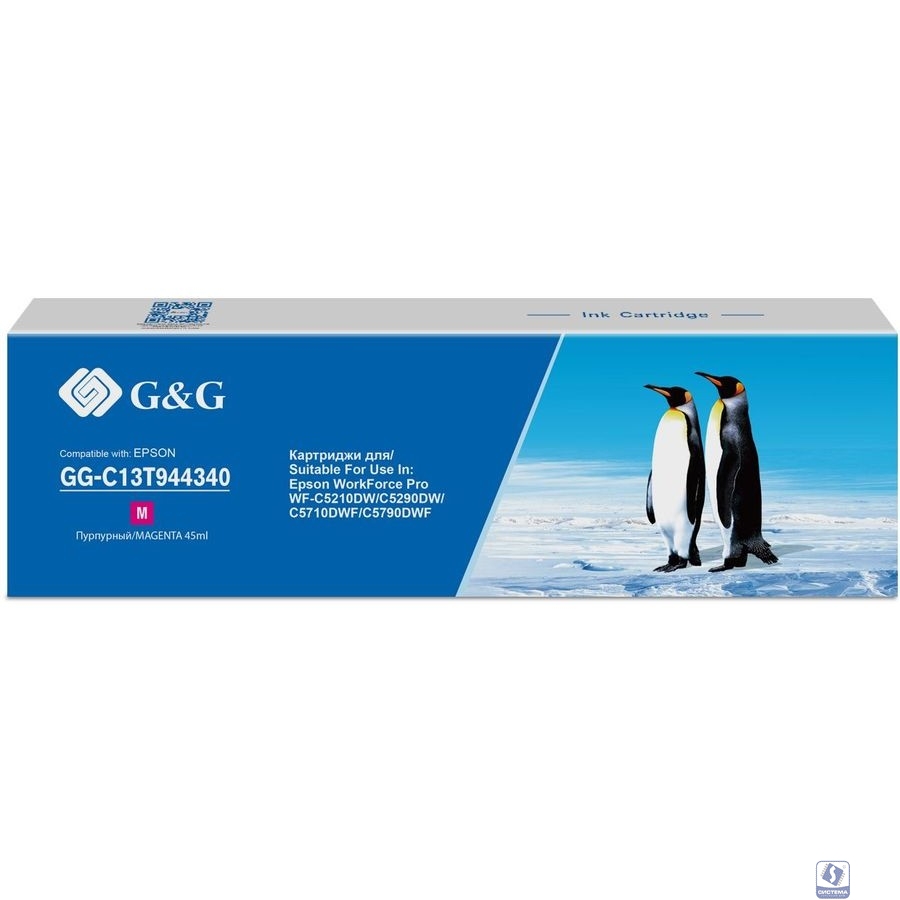 Картридж струйный G&G GG-C13T944340 пурпурный (45мл) для Epson WorkForce Pro WF-M5290DW/M5790DWF