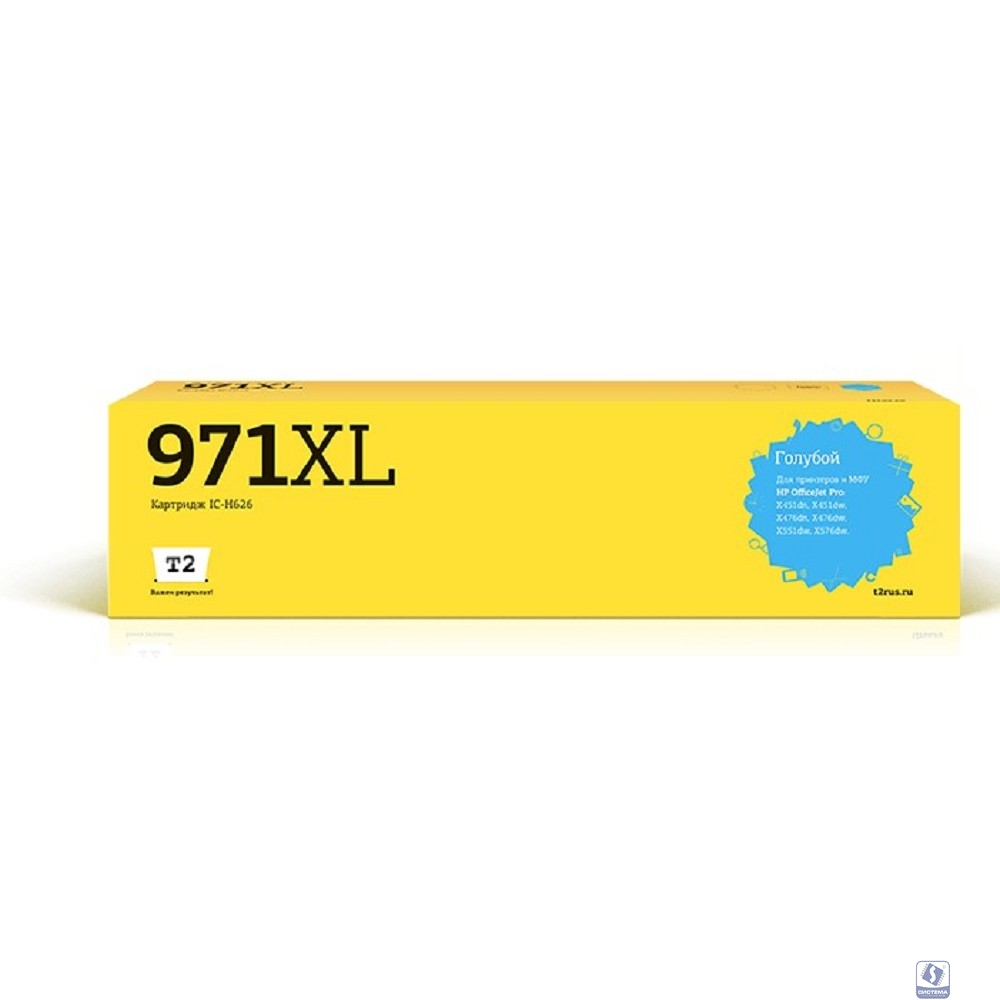 T2 CN626AE №971XL Картридж (IC-H626)  для HP Officejet Pro X451/X476/X551dw/X576dw, голубой, с чипом