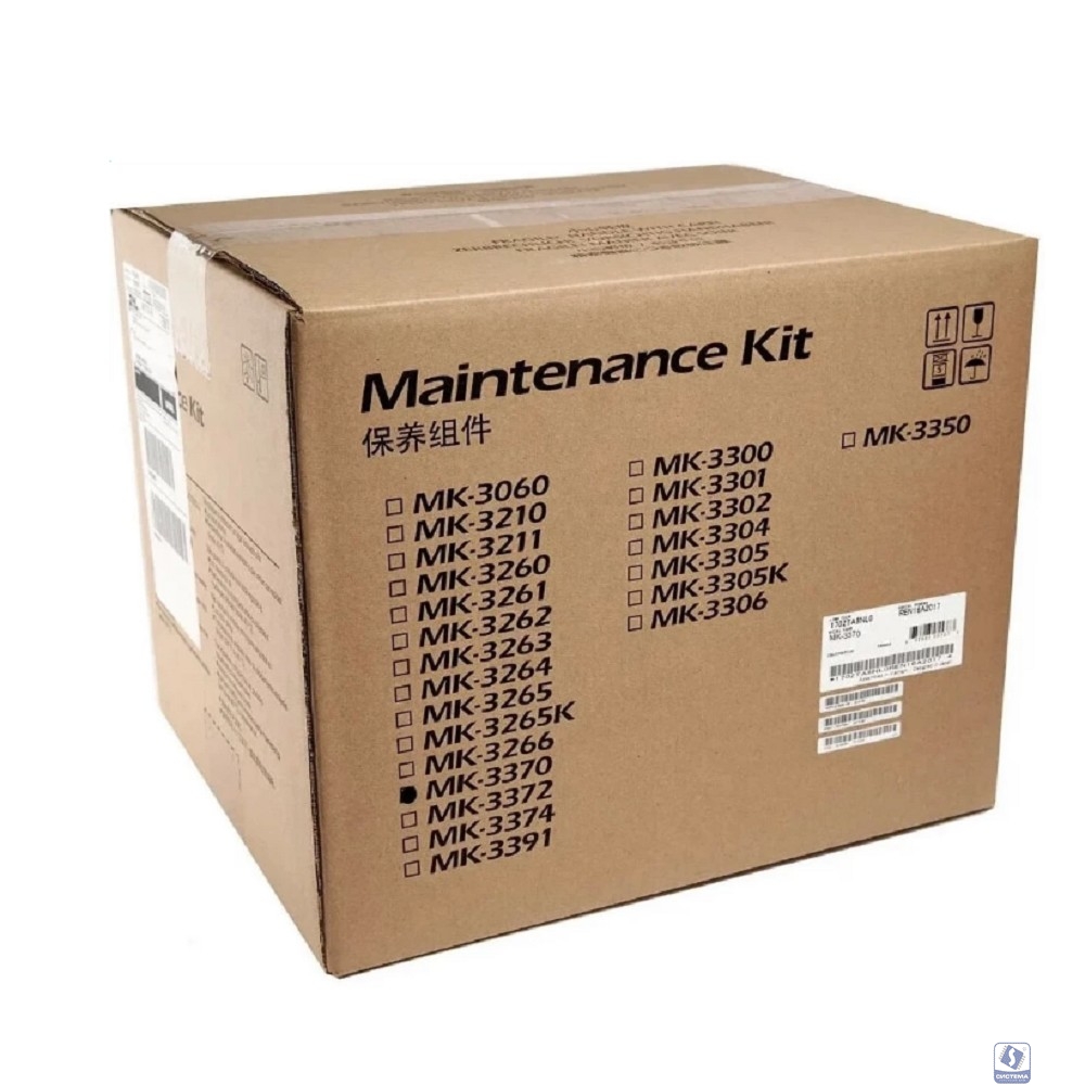 Сервисный комплект KYOCERA MK-3370 MA4500xi/PA4500xi (MK-3370/170C0Y8NL0) 300K
