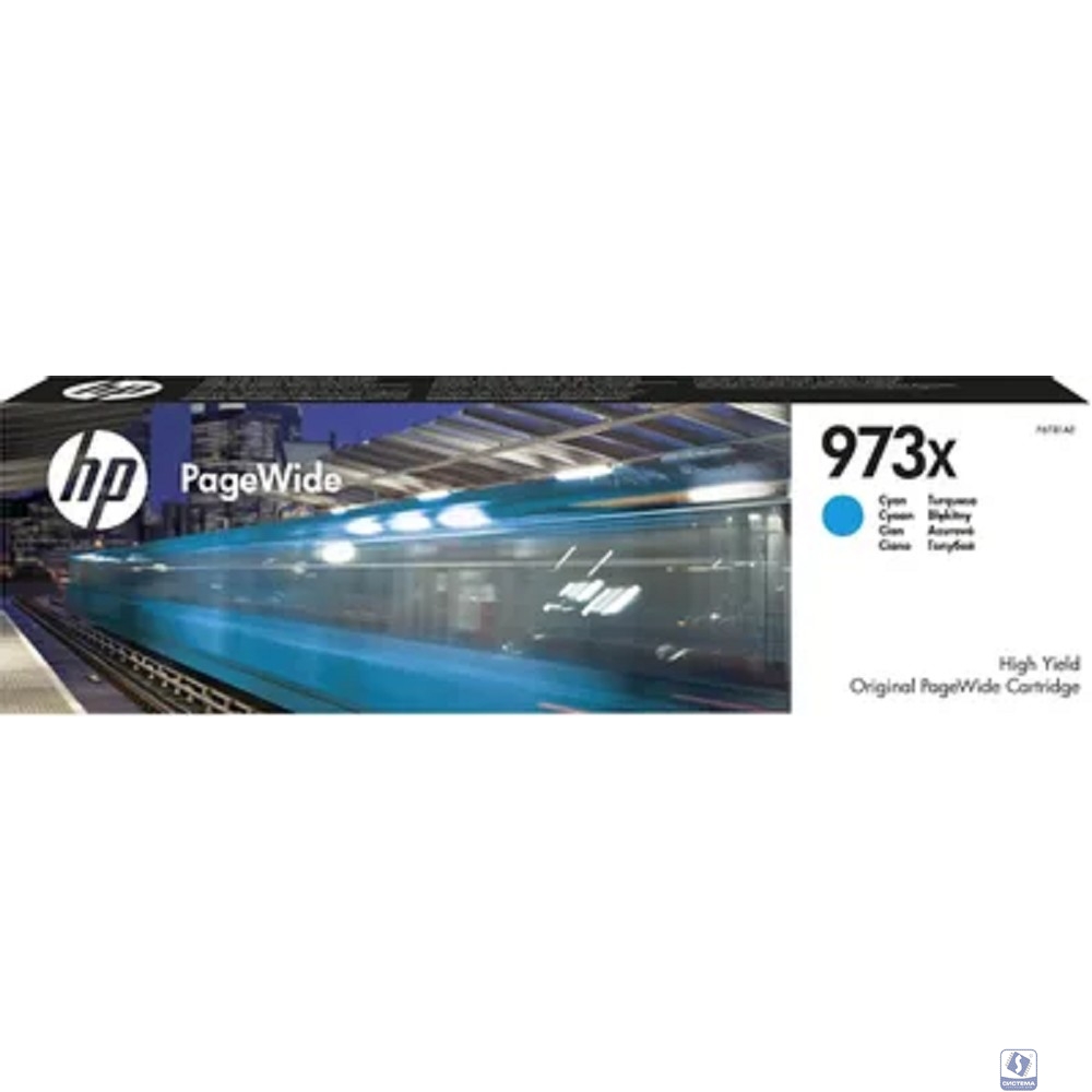 HP F6T81AE Картридж струйный №973XL голубой 
