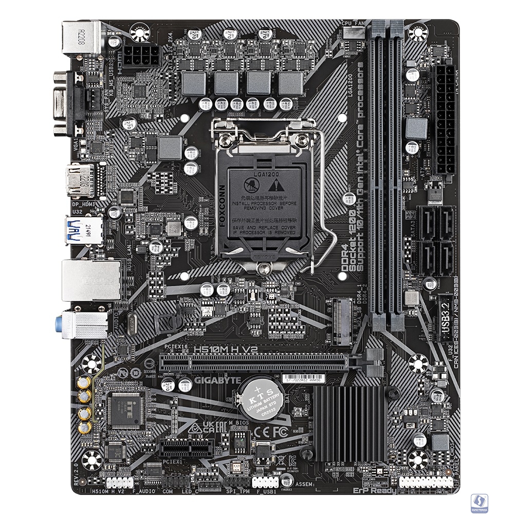Gigabyte H510M H V2 2.0, RTL 