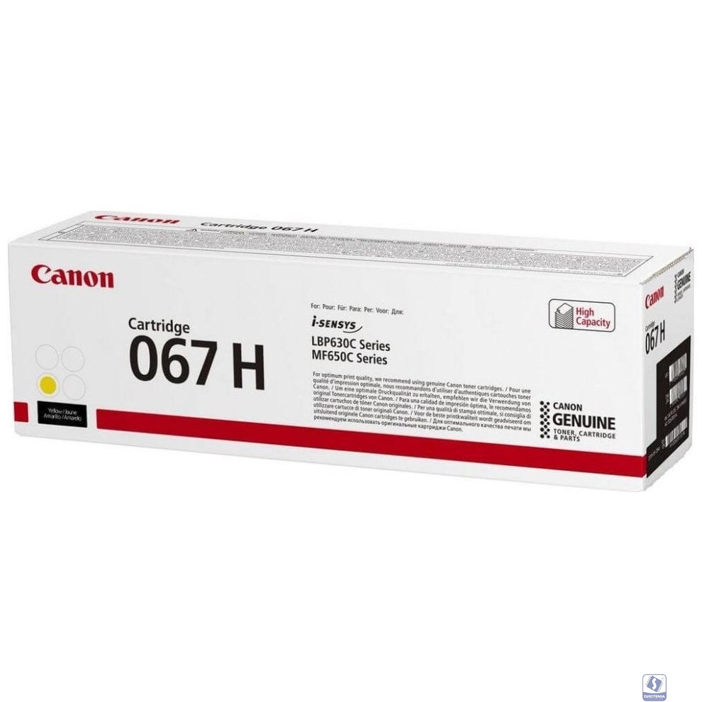 Canon Тонер-картридж/ CRG 067H Y  MF651Cw/MF655Cdw/LBP631Cw