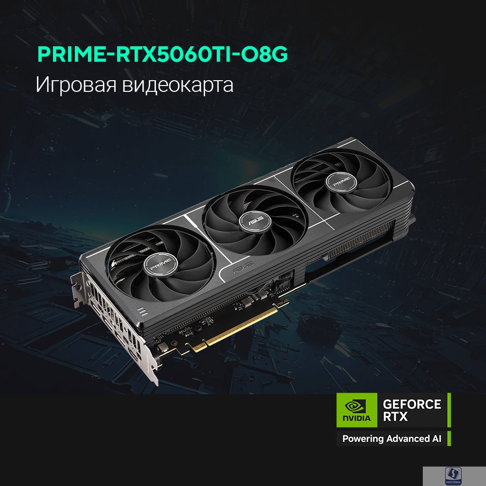 Видеокарта ASUS GeForce RTX5060Ti 8G OC EDITION  8Gb DDR7 128 bit 3*DP/HDMI (PRIME-RTX5060TI-O8G) RTL 