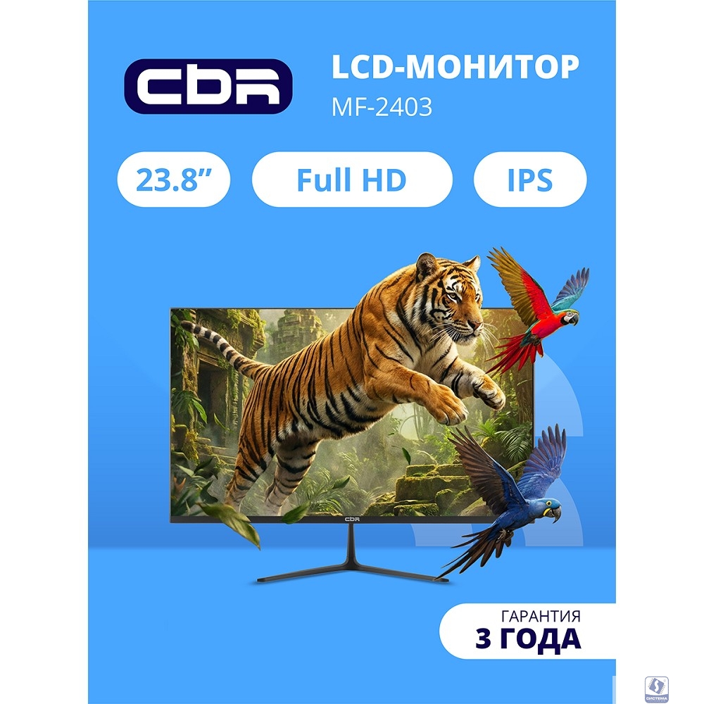 CBR LCD Монитор 23.8" MF-2403, IPS, FHD 1920x1080, 144Гц, 1*DP/1*HDMI, внешний БП, черный, кабель HDMI [LCD-MF2403-OPC]