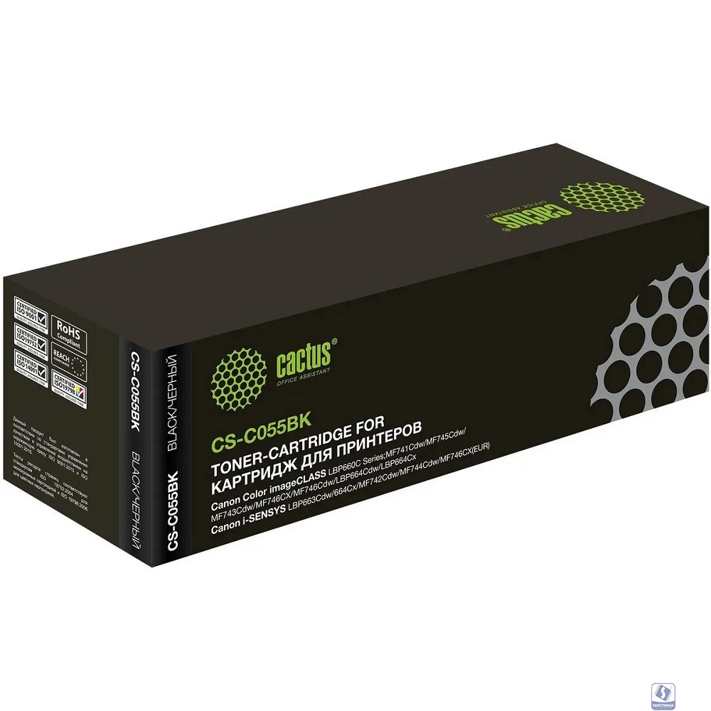 Картридж лазерный Cactus CS-C055BK черный (2300стр.) для Canon LBP663Cdw, LBP664Cx, MF746Cx, MF742Cd