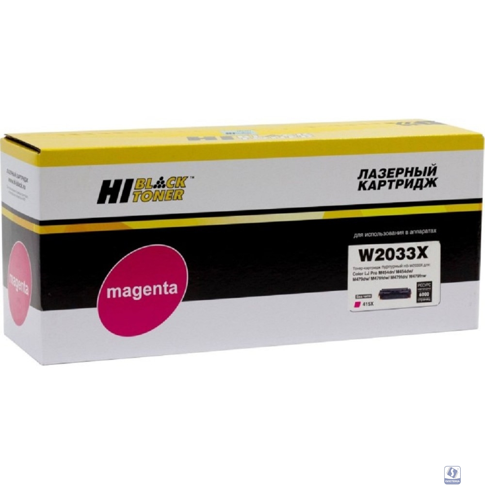 Hi-Black Картридж (HB-W2033X) для HP Color LaserJet Pro M454dn/M479dw, №415X, M, 6K с чипом