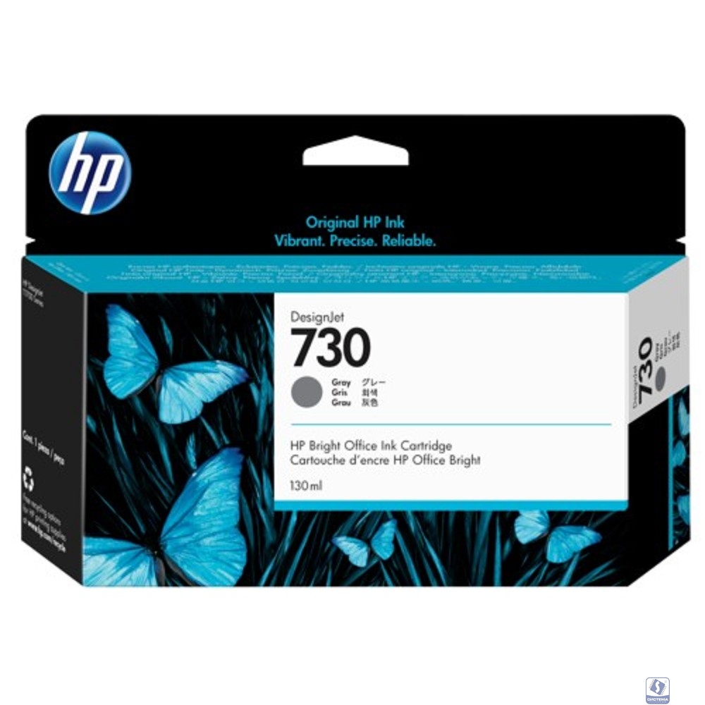 HP P2V66A Картридж HP 730 серый 