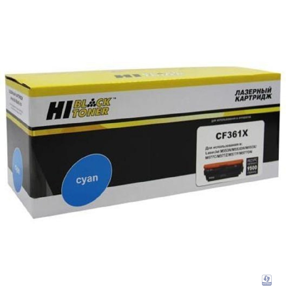 Hi-Black CF361X Тонер Картридж для для HP CLJ Enterprise M552/553/MFP M577, C, 9,5K