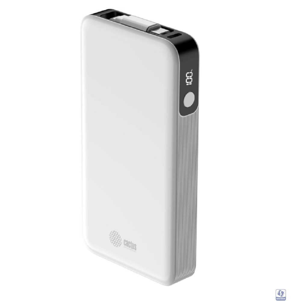 Мобильный аккумулятор Cactus CS-PBFSPA-10000 10000mAh 22.5W 4.5A 2xUSB-C белый