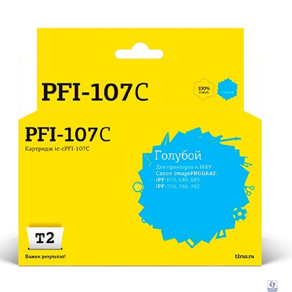 T2 PFI-107C  Картридж струйный для Canon imagePROGRAF iPF-670/680/685/770/780/785, голубой