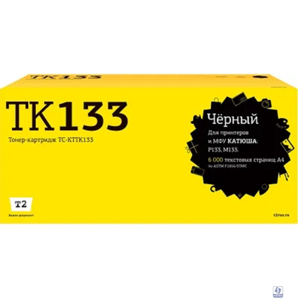 T2 TC-KTTK133 Картридж T2 для Катюша P133/M133 (6000стр.) с чипом TK133
