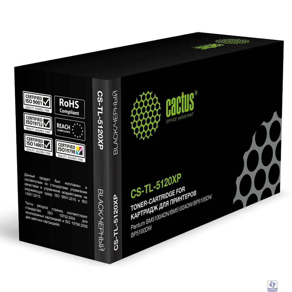 Картридж лазерный Cactus CS-TL-5120XP TL-5120XP черный (15000стр.) для Pantum BM5100ADN/BM5100ADW/BP