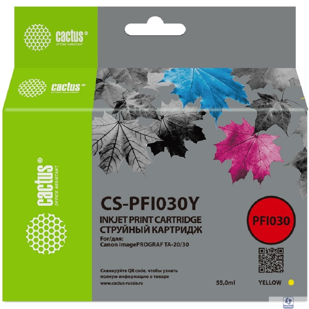Картридж струйный Cactus CS-PFI030Y PFI-030Y желт.пигм. (55мл) для Canon imagePROGRAF TA-20/30