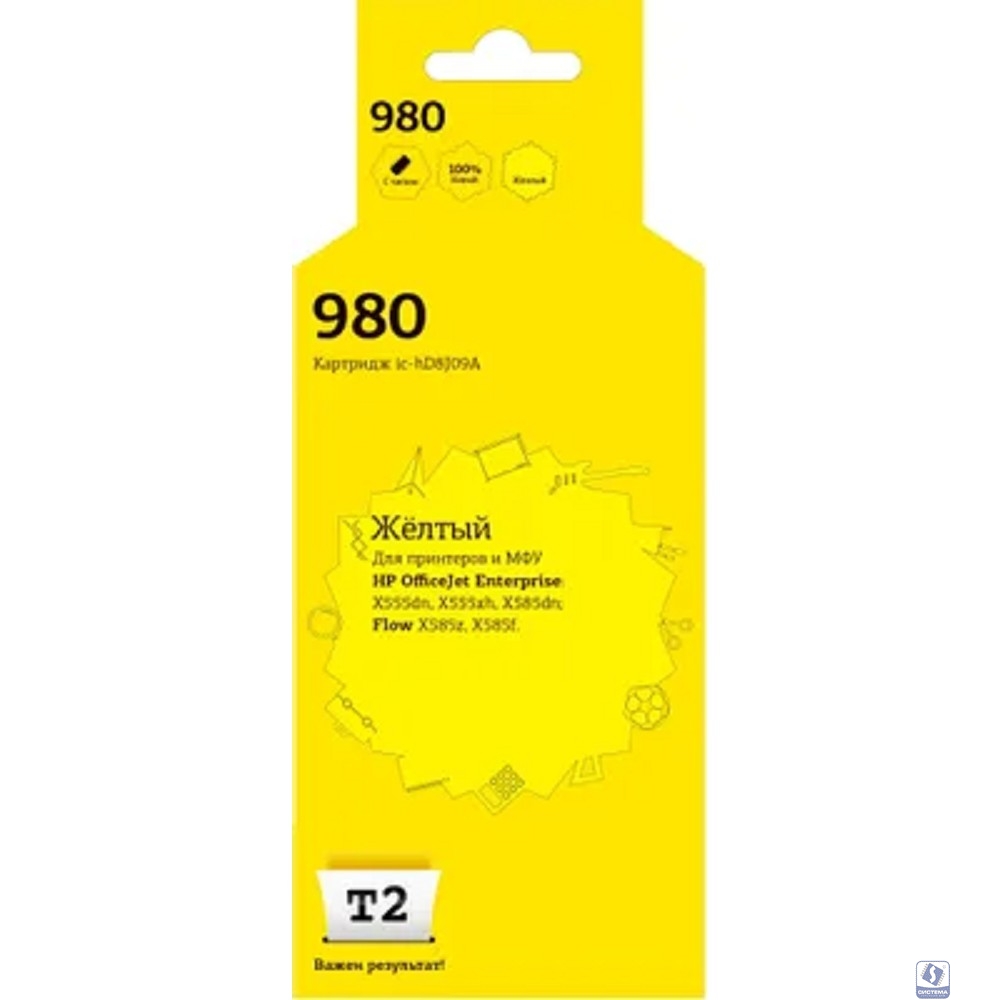                 IC-HD8J09A Картридж T2 №980 для HP OfficeJet Enterprise X555dn/X555xh/X585dn/Flow X585z/X585f (6600 стр.), желтый, с чипом