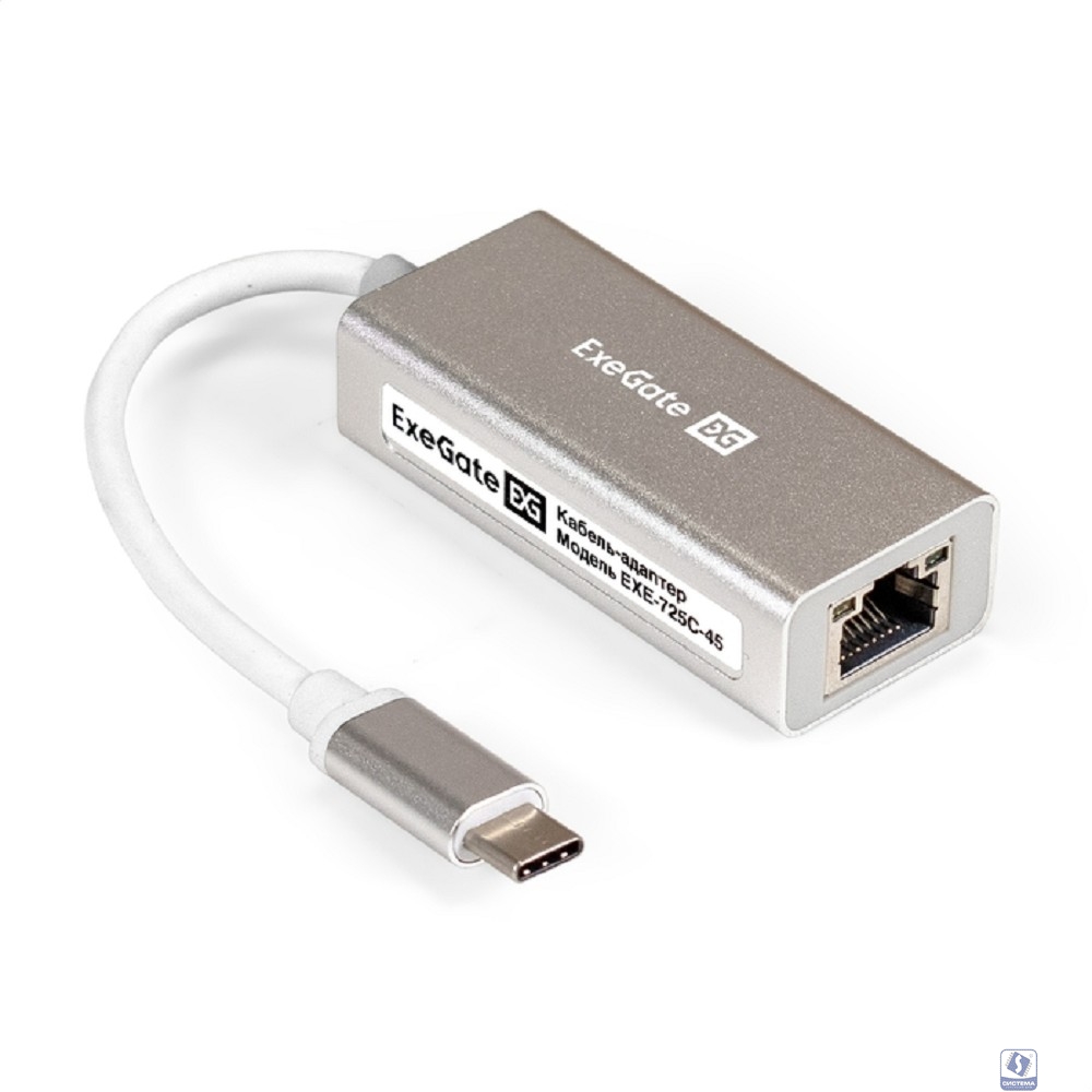 Exegate EX296216RUS Кабель-адаптер ExeGate EXE-725C-45 (USB3.0 Type C --> 1xRJ45 UTP 100Mbps/1000Mbps/2.5Gbps, Realtek Chipset RLT8156, корпус алюминиевый, серебристый)