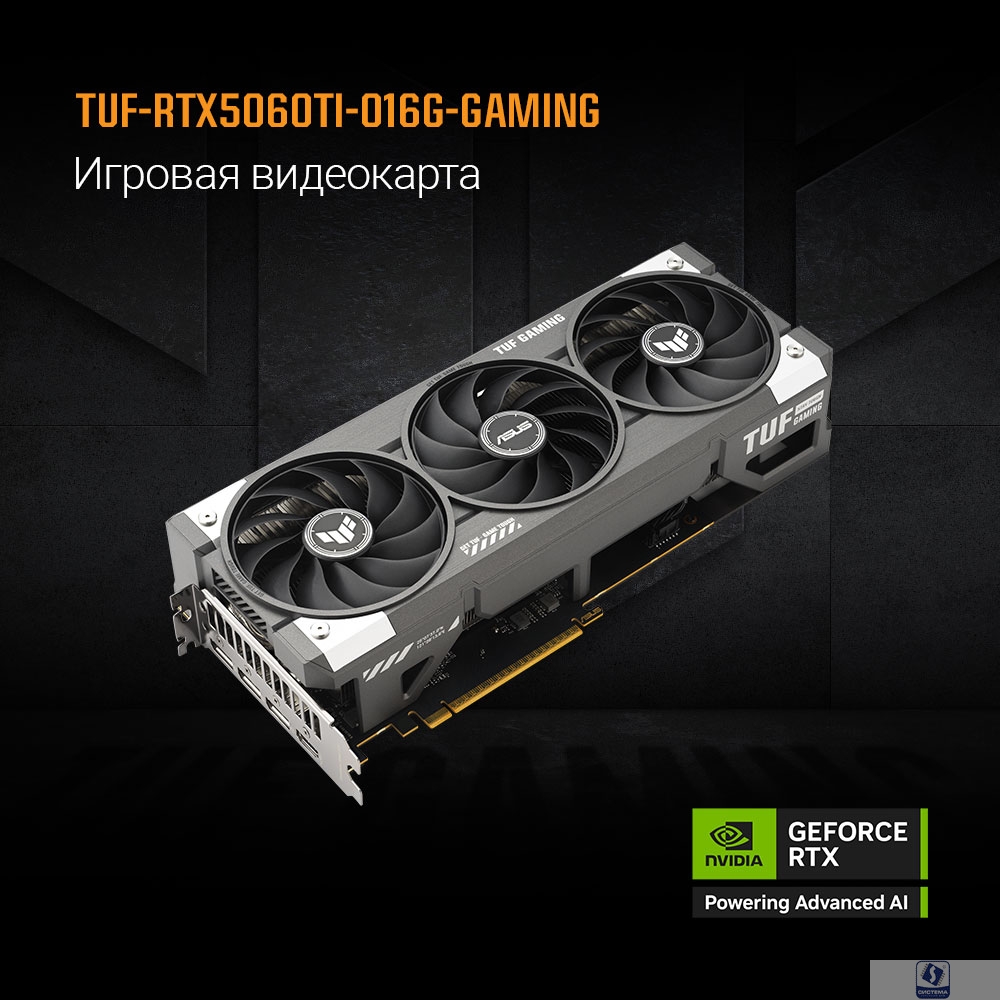 Видеокарта ASUS GeForce RTX5060TI 16Gb DDR7 128 bit 3*DP/HDMI 3FAN (TUF-RTX5060TI-O16G-GAMING) RTL 