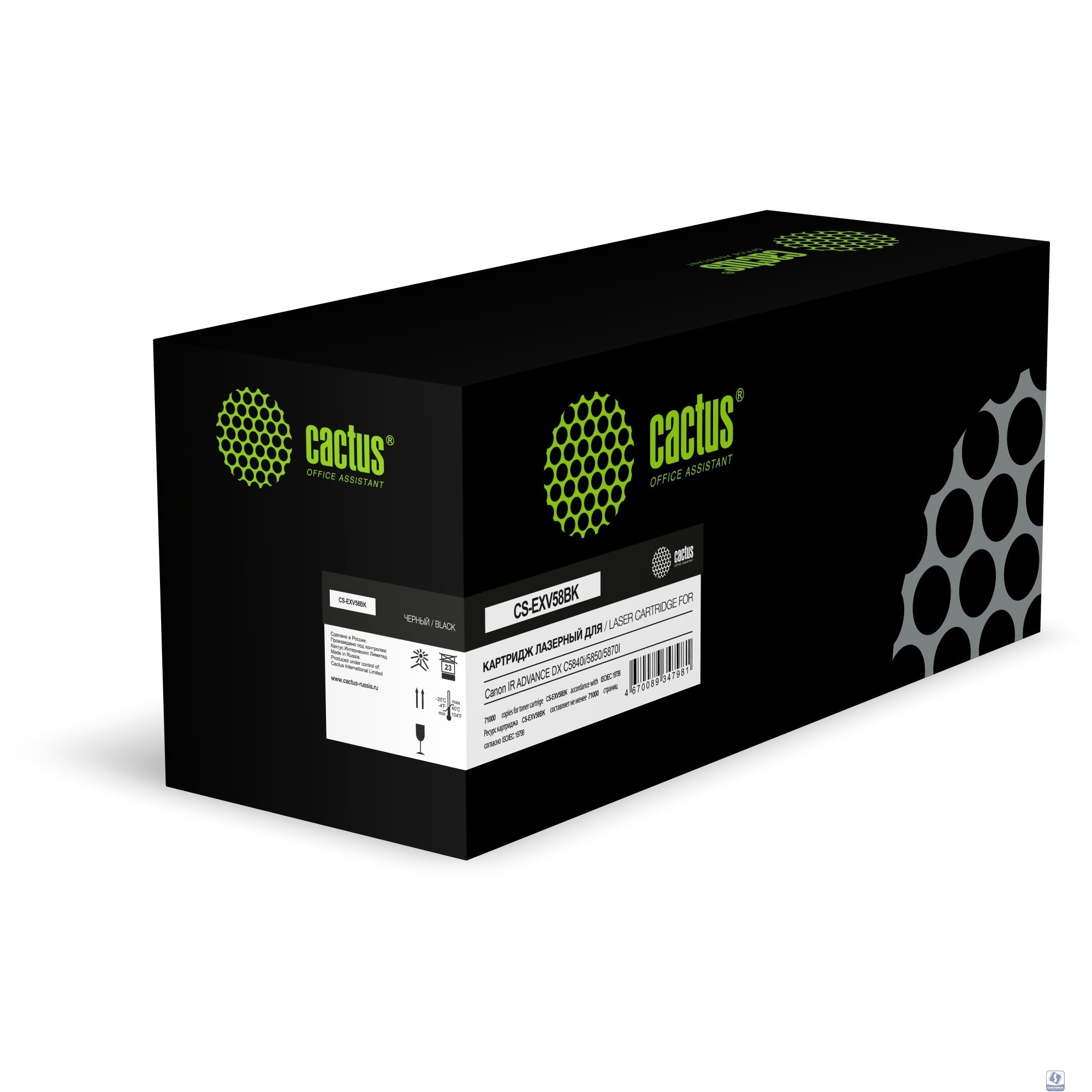 Картридж лазерный Cactus CS-EXV58BK черный (71000стр.) для Canon IR ADVANCE DX C5840i/5850/5870I