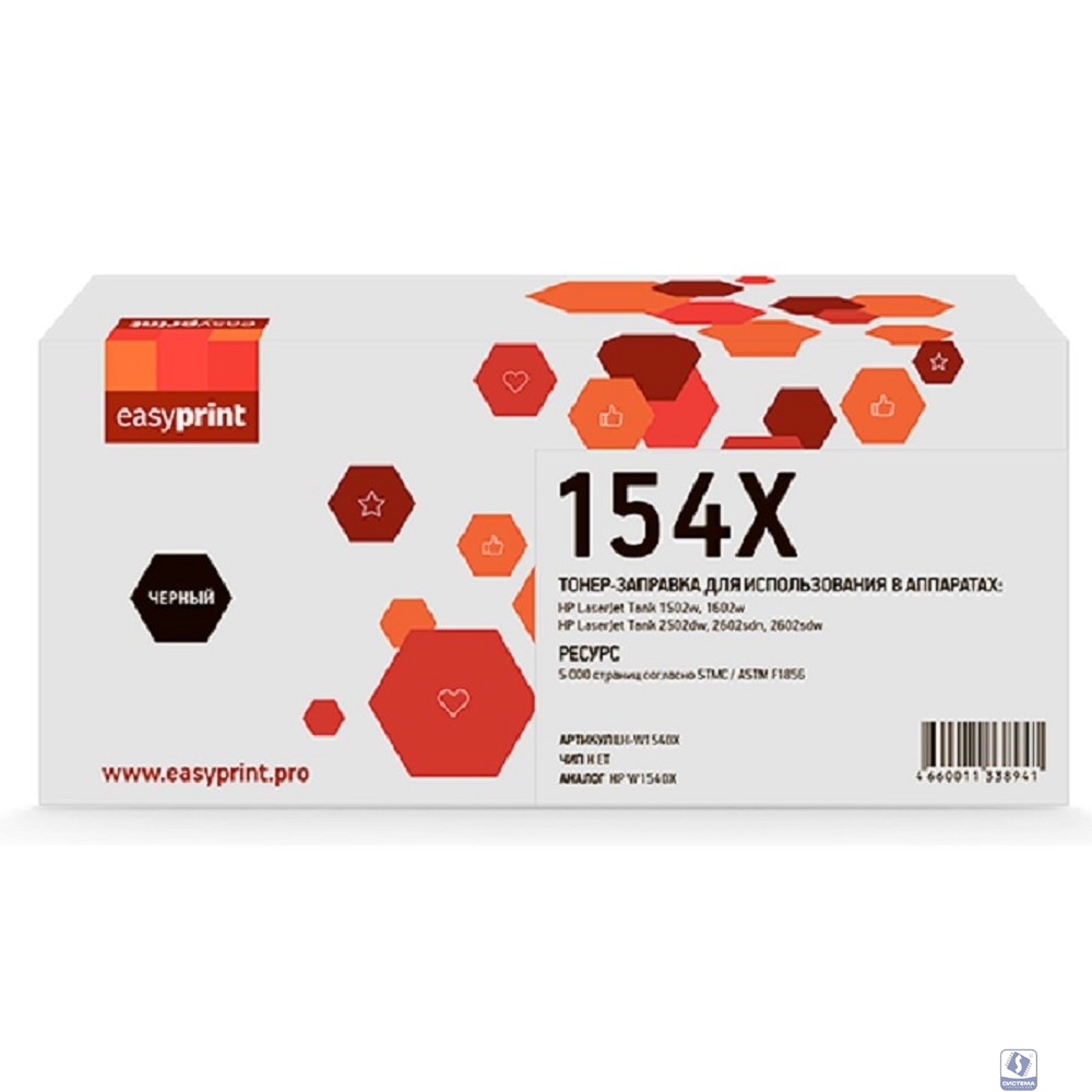 Easyprint  W1540X Тонер-картридж LH-W1540X  для   HP LaserJet Tank 1502/1602/2502/2602 (5000 стр.) черный