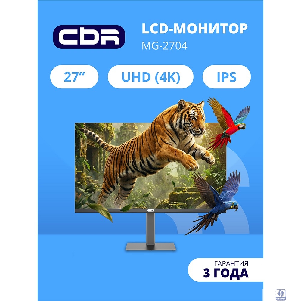 CBR LCD Монитор 27" MG-2704, IPS, UHD 4K 3840x2160, 160Гц, Динамики 2*5W, HAS, Pivot, 2*DP/2*HDMI, внешний БП, черный, кабель DP 1.5м [LCD-MG2704-OPC]