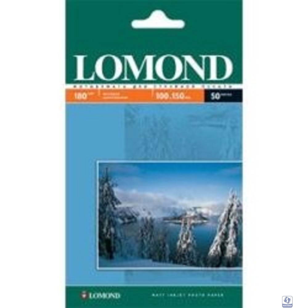 LOMOND 0102083  Матовая фотобумага A6, 10х15, 180г/м2, 600 л. 