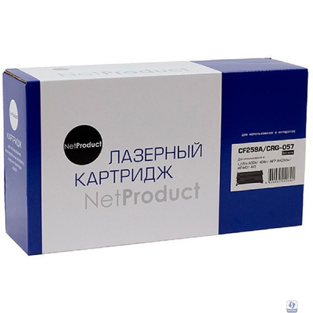 NetProduct CF259A/057 Тонер-картридж (N-CF259A/057) для HP LJ Pro M304/404n/MFP M428dw/MF443/445, 3K (без чипа)
