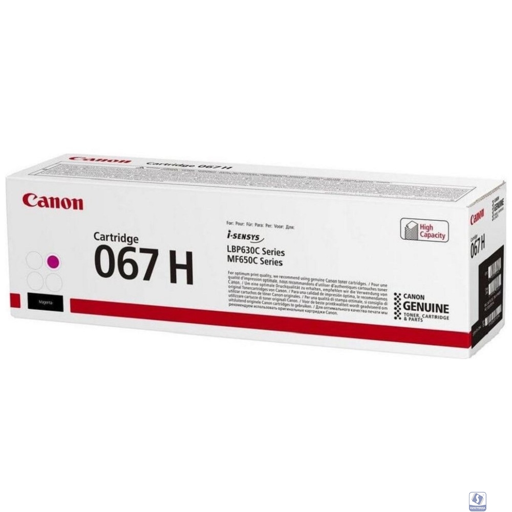 Картридж лазерный Canon CRG 067 HM (5104C002) пурпурный (2400 стр. повышенной емкости) для Canon LBP631/633/MF651/655/657