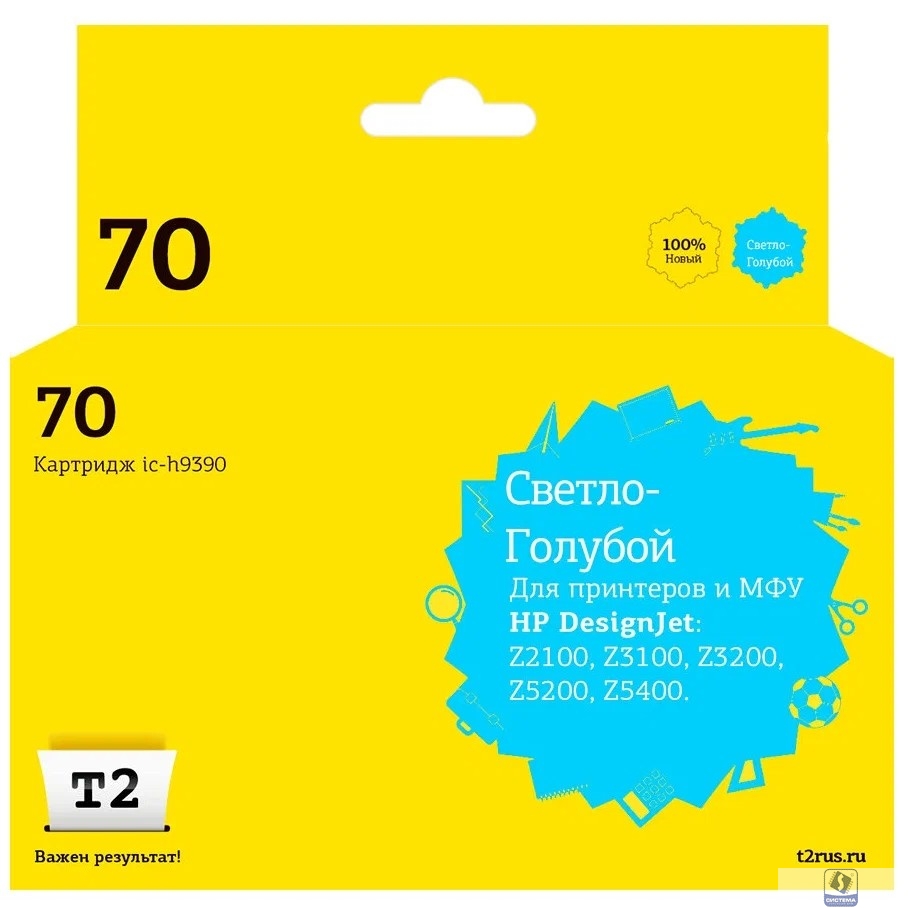 T2 C9390A Картридж (IC-H9390) №70 для HP Designjet Z2100/Z3100/Z3200/Z5200/Z5400, светло-голубой, с чипом, пигментный