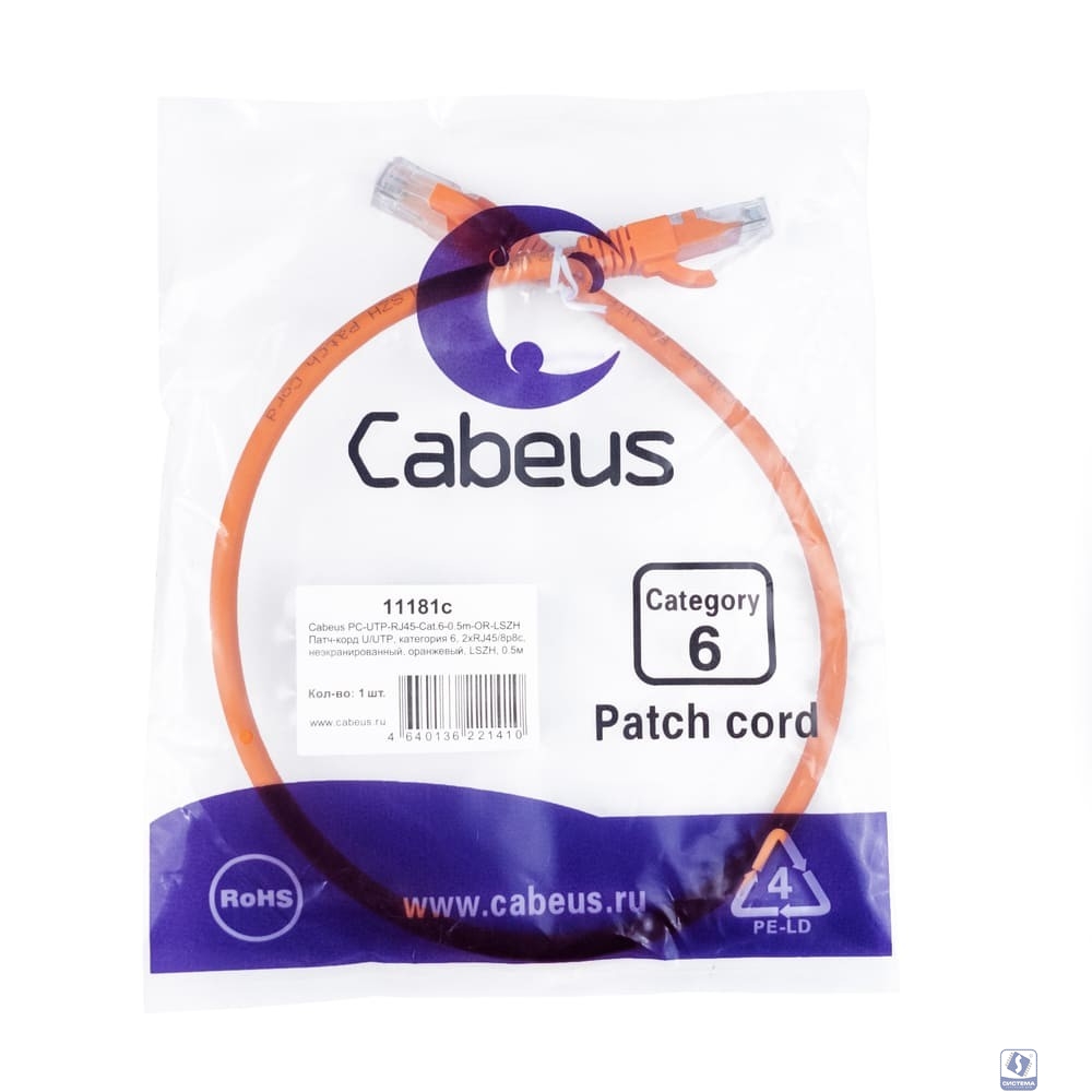 Cabeus PC-UTP-RJ45-Cat.6-0.5m-OR-LSZH Патч-корд U/UTP, категория 6, 2xRJ45/8p8c, неэкранированный, оранжевый, LSZH, 0.5м