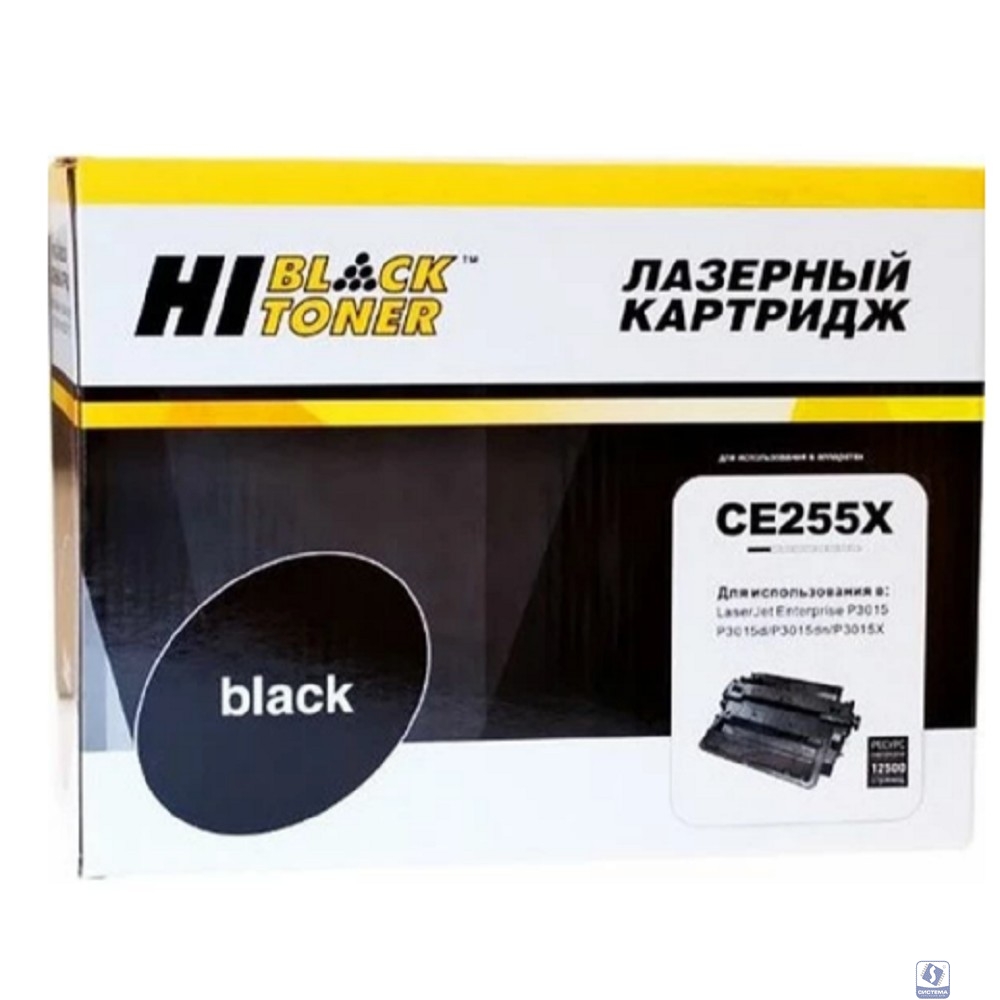 Hi-Black CE255X  Картридж для принтеров  LaserJet P3015, черный, 12500 стр.