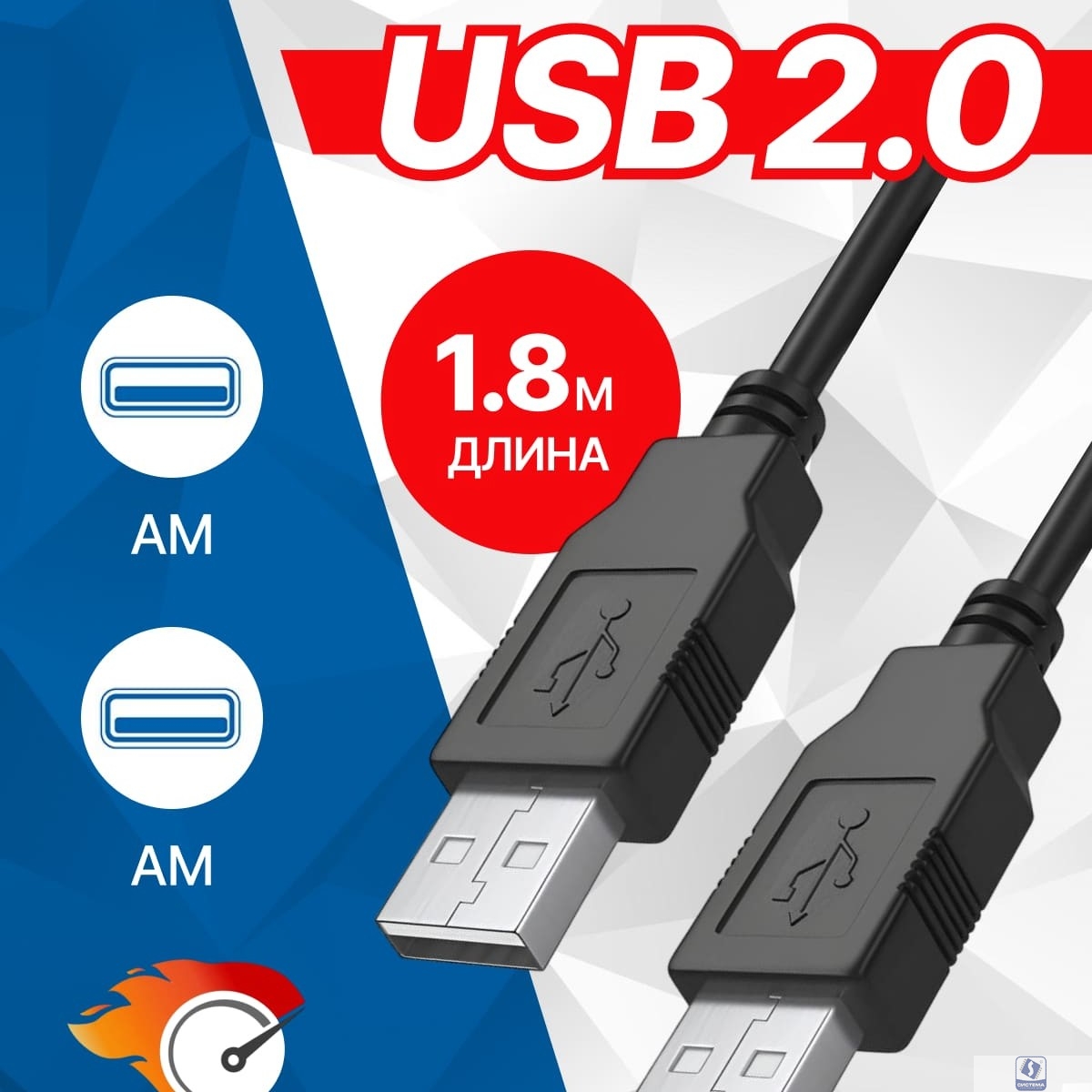 5bites UC5009-018C Кабель  USB2.0, AM/AM, 1.8м.
