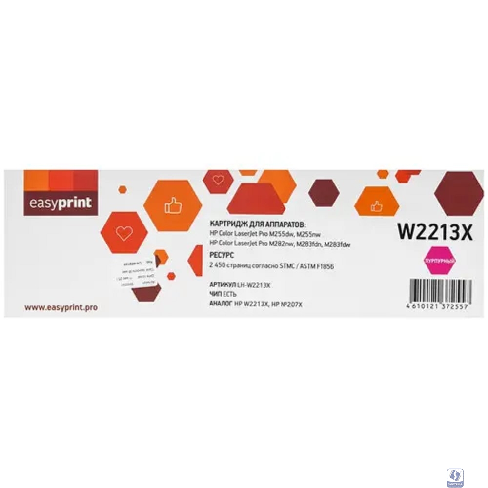 EasyPrint Картридж LH-W2213X для HP CLJ Pro M255/M282/M283 (2450 стр.) пурпурный, с чипом