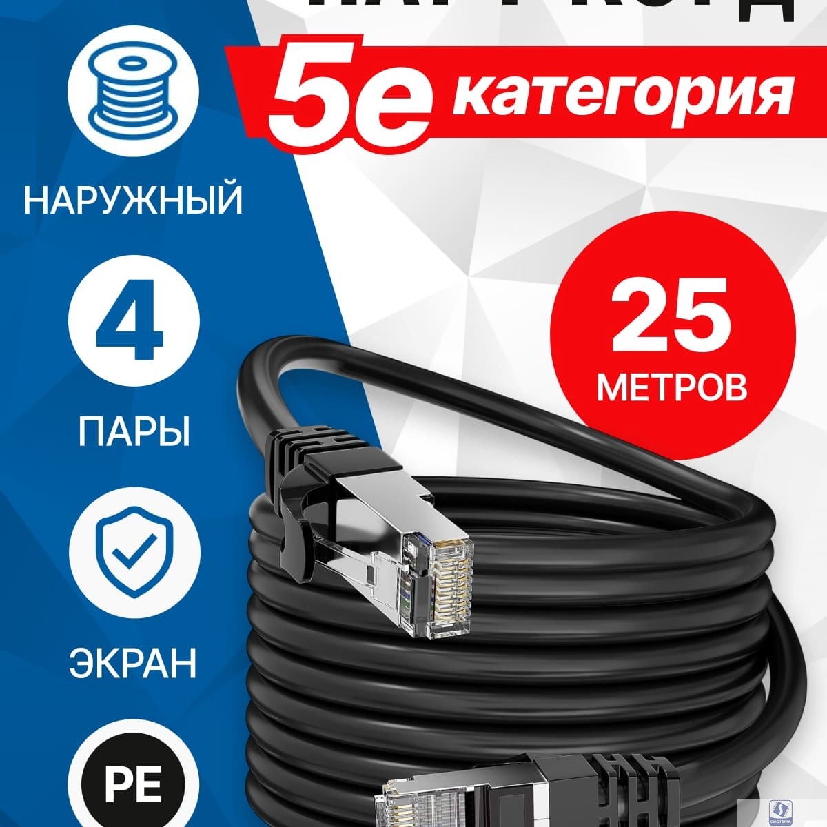 5bites Кабель FS5500-025APE FTP / SOLID / 5E / CCAG / PE / BLACK / OUTDOOR / 25M