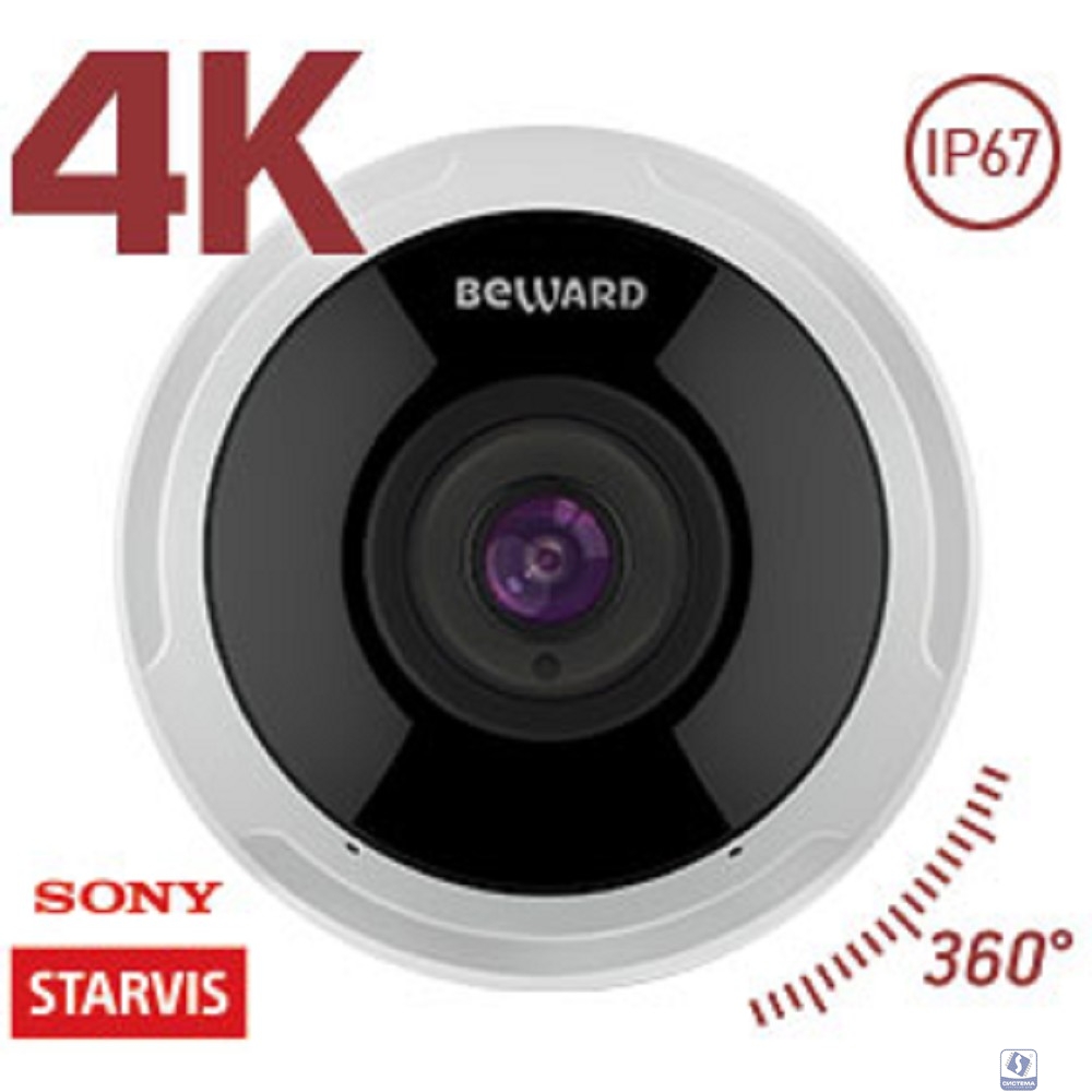 BEWARD SV6016FLM панорамная IP-камера