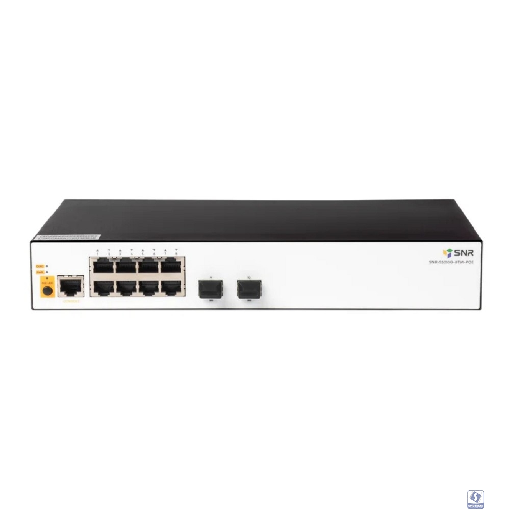 SNR SNR-S5010G-8TM-POE Управляемый коммутатор уровня 2, 8 портов 10/100/1000Base-T, 2 порта 1/2.5G SFP, бюджет PoE 125 Вт, встроенный БП ~220V AC