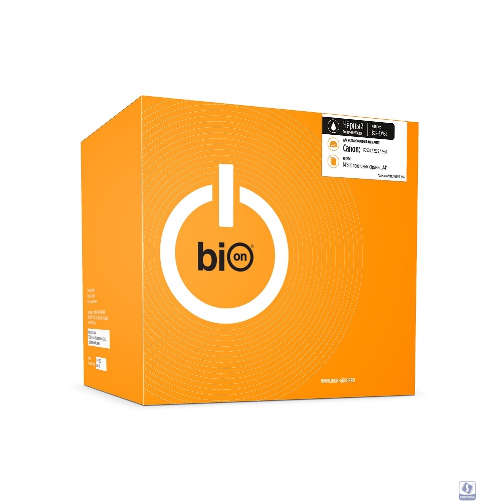 Bion BCR-EXV33/BCR-C-EXV33  Картридж для Canon iR2520/iR2520i/iR2525/iR2525i/iR2530/iR2530iTFHB3CBPRJ (14600  стр.), Черный