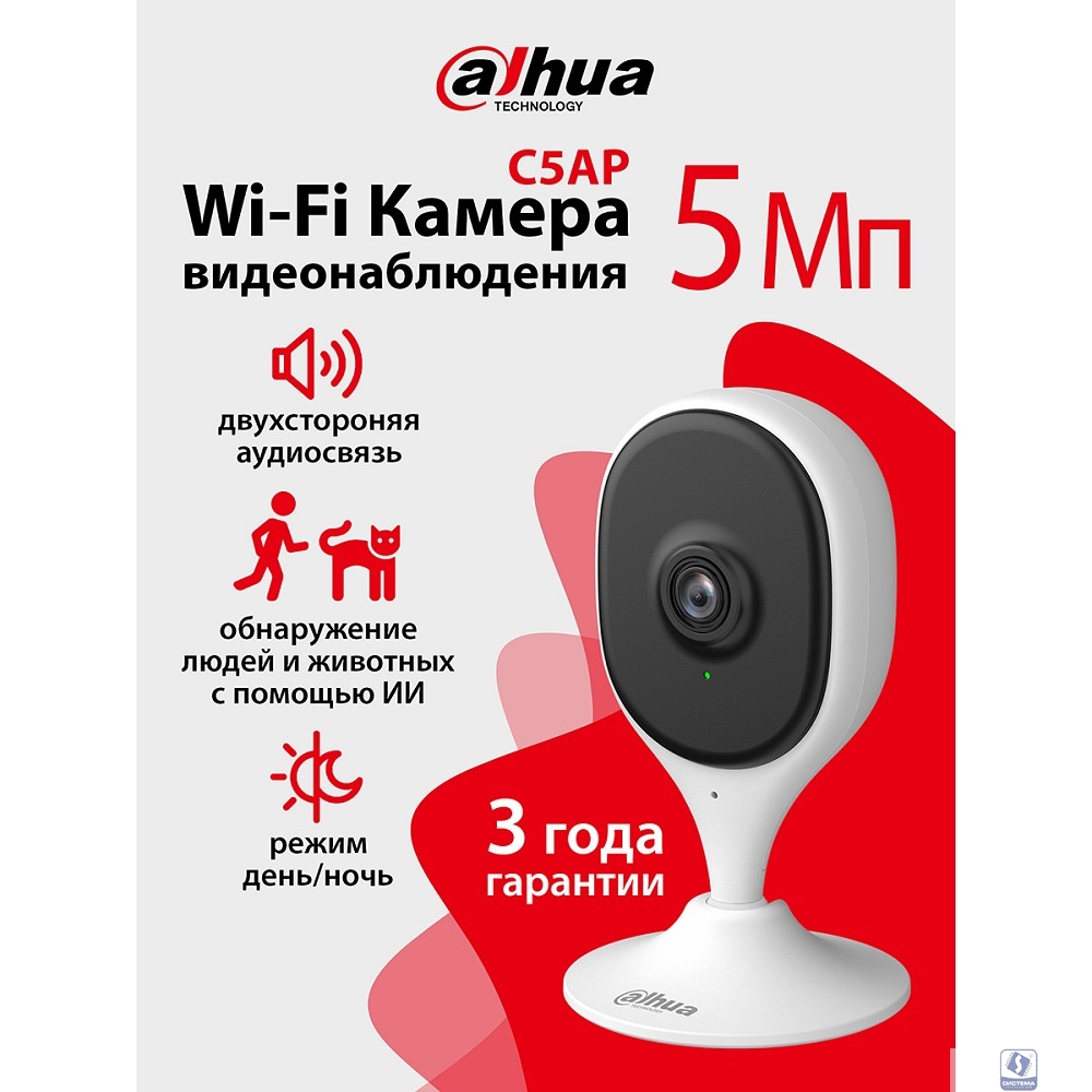 DAHUA DH-IPC-C5AP-0280B (Cube A1) Компактная IP-видеокамера с Wi-Fi 2.4ГГц 5Мп, 1/3.2” CMOS, объектив 2.8мм, обнаружение людей, ИК 10м, микрофон, динамик