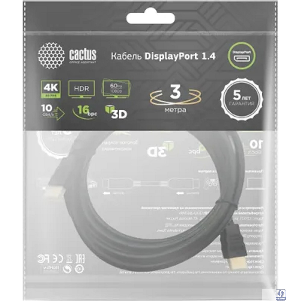 Кабель аудио-видео Cactus CS-DP-DP-1.4-3 DisplayPort (m)/DisplayPort (m) 3м. позолоч.конт. черный