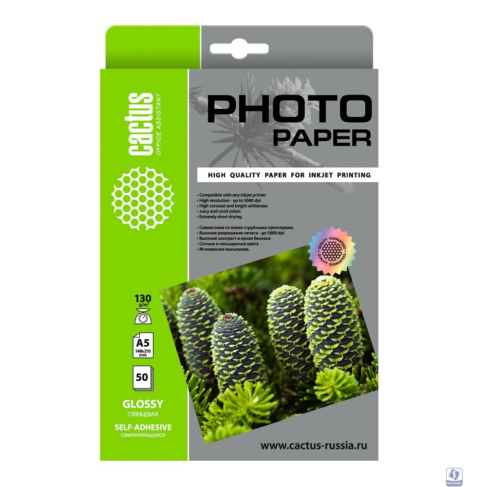 Фотобумага Cactus CS-GSA513050 A5/130г/м2/50л. глянцевое самоклей. для струйной печати