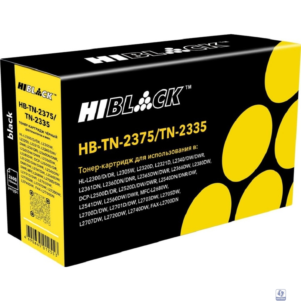 Тонер-картридж Hi-Black (HB-TN-2375/TN-2335-MPS) для Brother HL-L2300/2305/2320/2340/2360, 10K