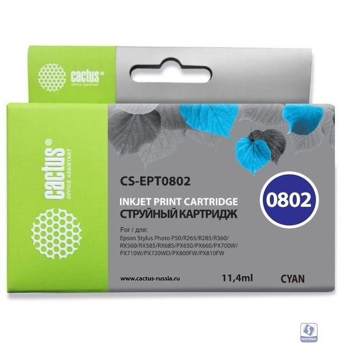 Картридж струйный Cactus CS-EPT0802 голубой (11.4мл) для Epson Stylus PhotoP50/PX650/PX660/PX700/PX700W/PX710/PX710W/PX720/PX720WD/PX800/PX800FW/PX810/PX810FW/PX820/PX820FWD/R265/R285/R360/RX560/RX585