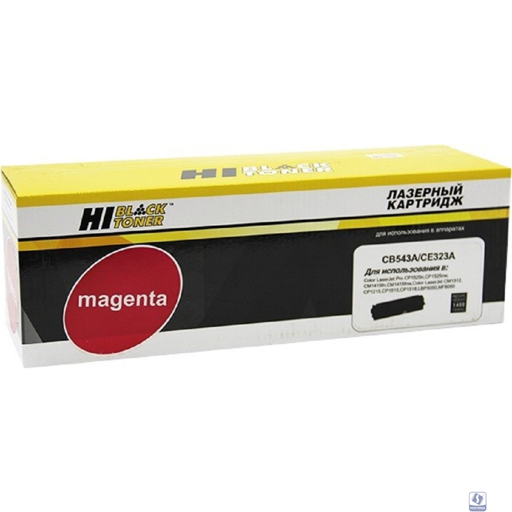 Hi-Black CB543A/CE323A Картридж для CLJ CM1300/CM1312/CP1210/CP1525/CM1415, M, (1400стр.) с чипом, 