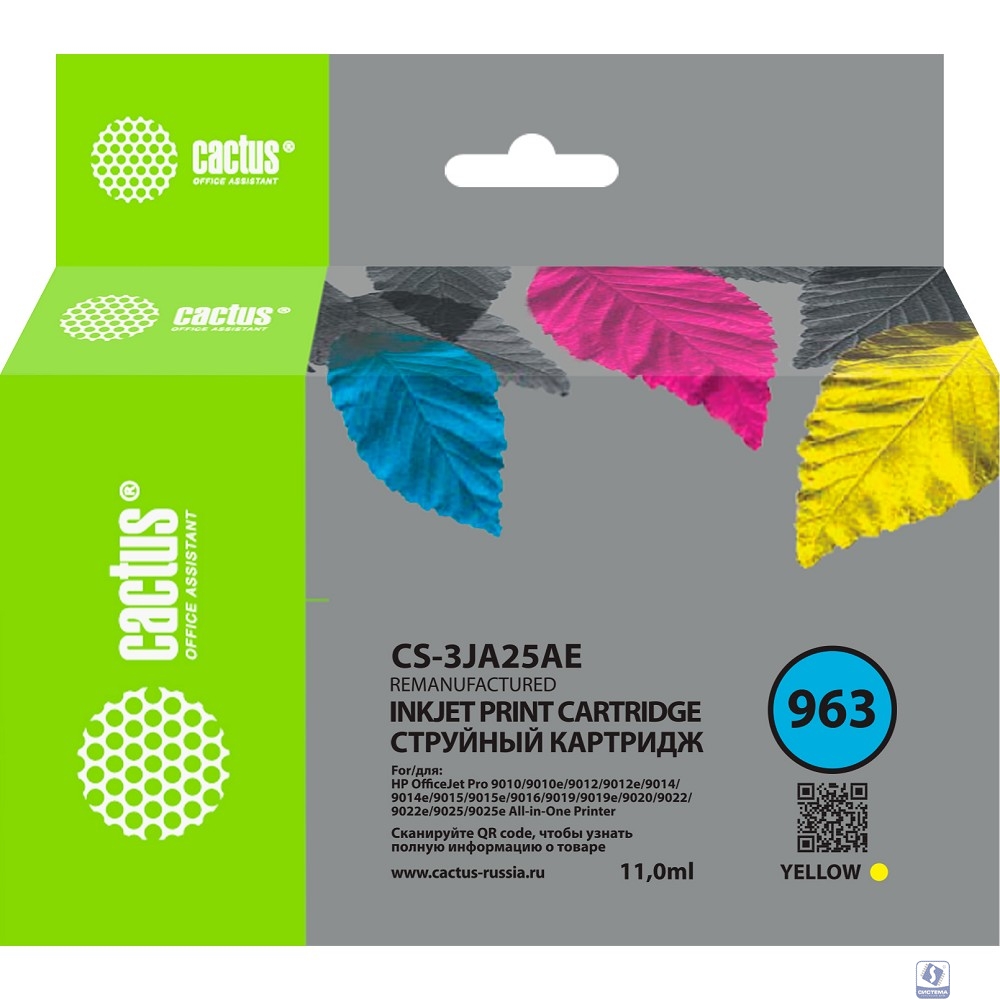 Картридж струйный Cactus CS-3JA25AE 963 желтый (11мл) для HP OfficeJet 9010/9012/9013/9014