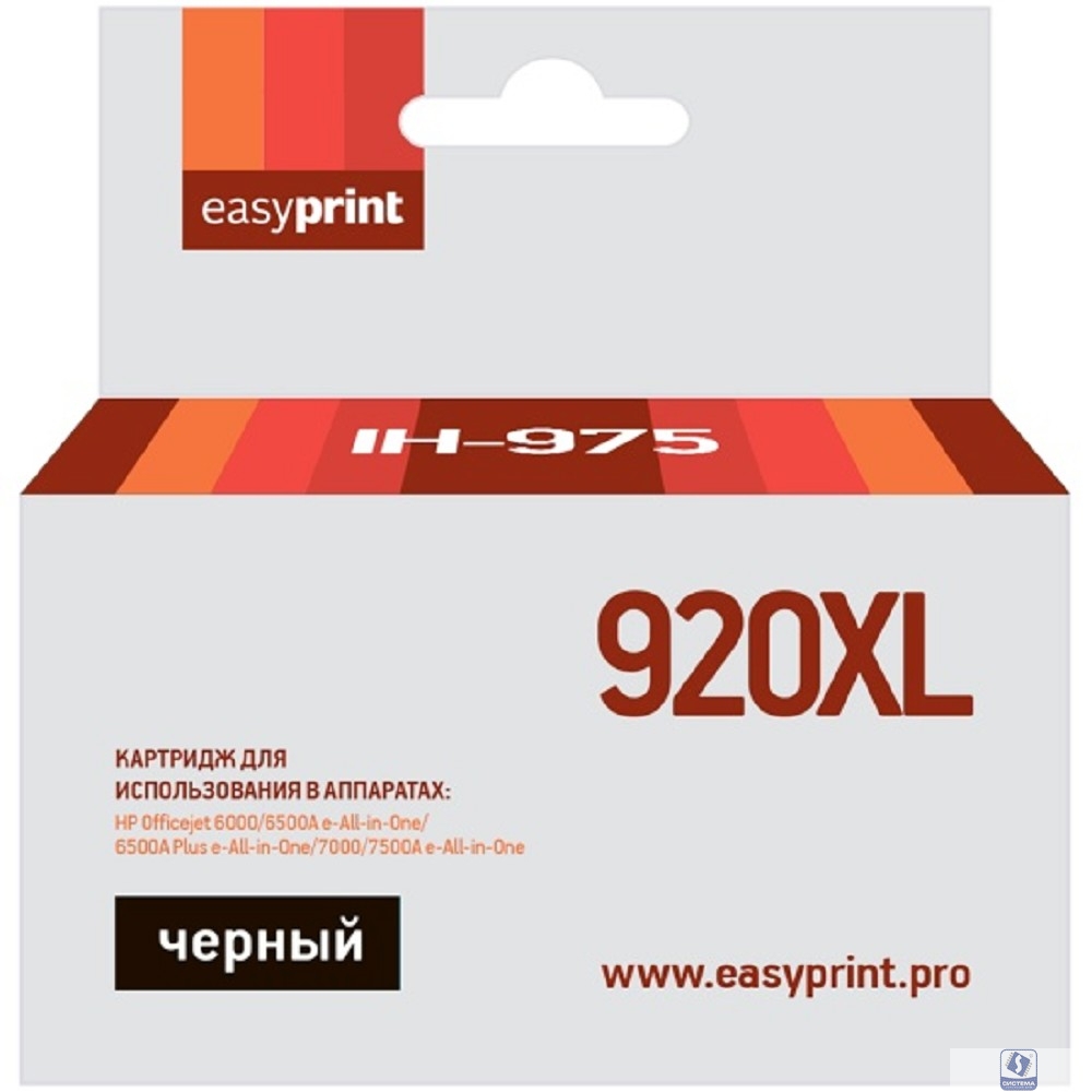                 Картридж EasyPrint IH-975 №920XL для HP Officejet 6000/6500A/6500A Plus/7000/7500A, черный
