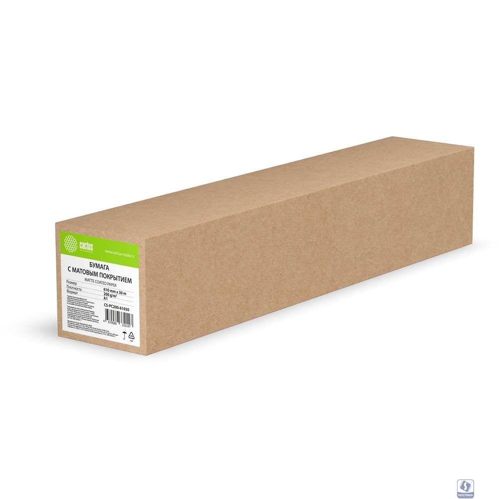 Бумага Cactus CS-PC200-61030 24"(A1) 610мм-30м/200г/м2/белый матовое универсальная (с покрытием) втулка:50.8мм (2")
