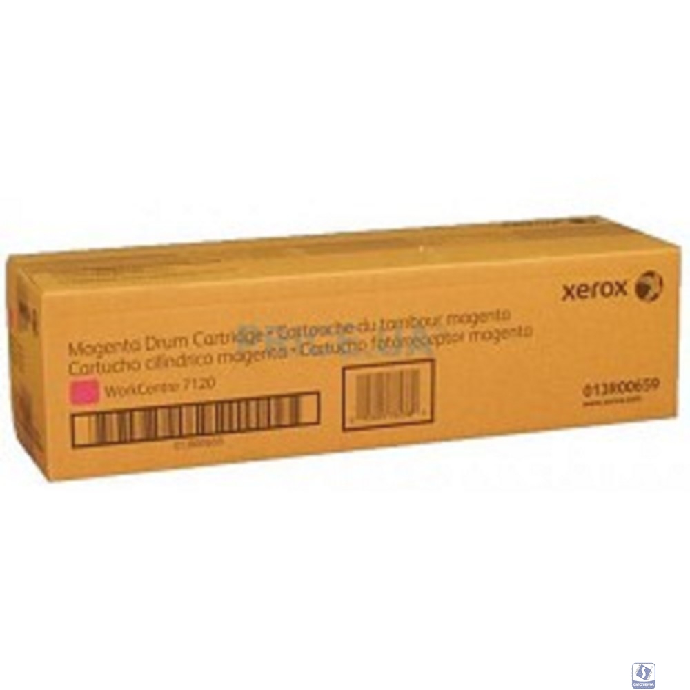 XEROX 013R00659 WC7120/7125/7220/7225 Magenta Drum Cartridge  (51K)