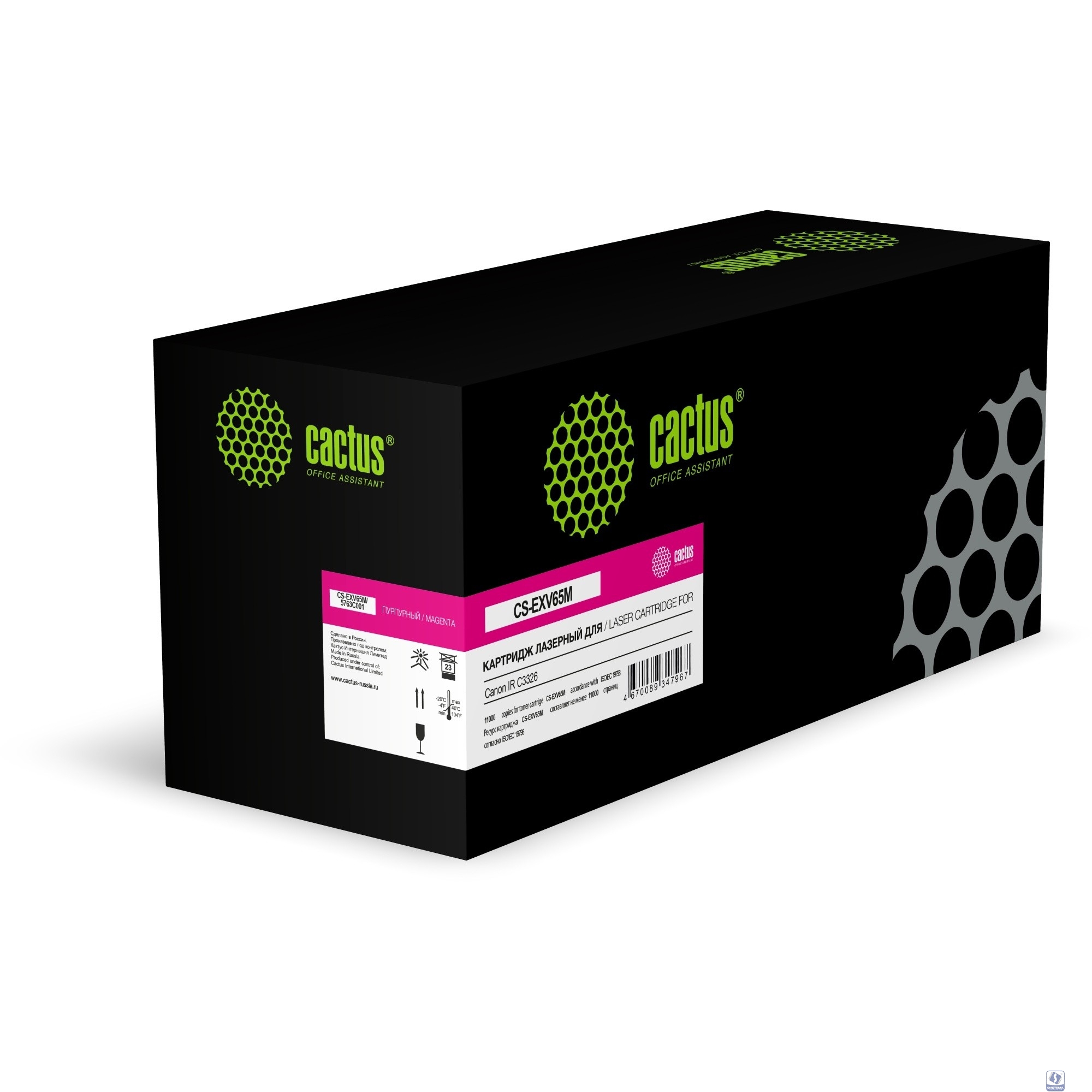 Картридж лазерный Cactus CS-EXV65M 5763C001 пурпурный (11000стр.) для Canon IR C3326