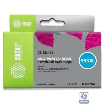 Cactus CN055/№933  Картридж для HP DJ 6600, пурпурный (14мл)