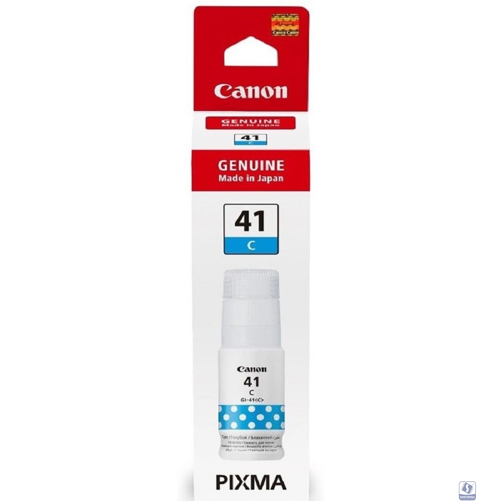 Картридж струйный Canon GI-41C 4543C001 синий (70мл) для Canon Pixma G3460